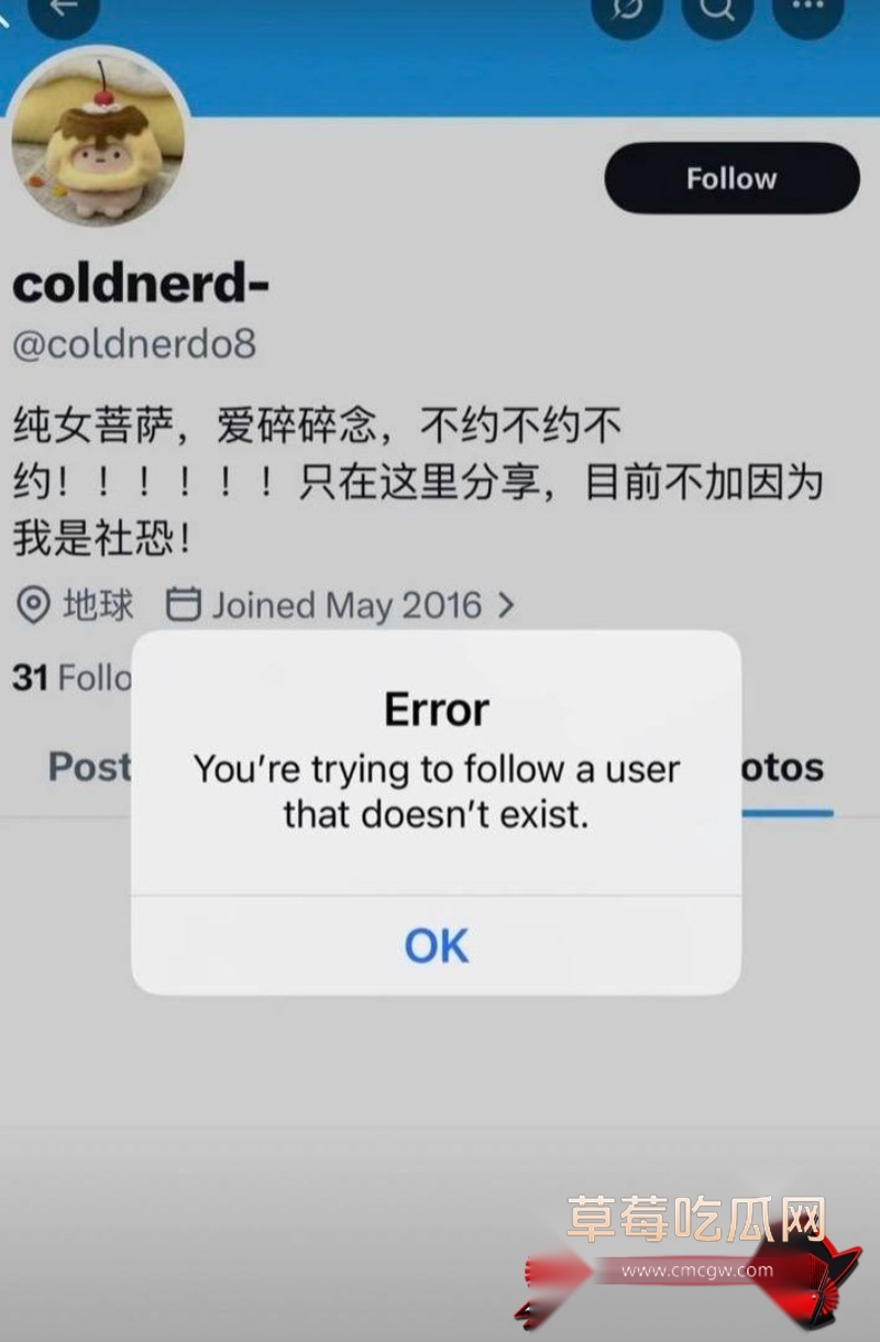 网红情侣coldnerdo8 12