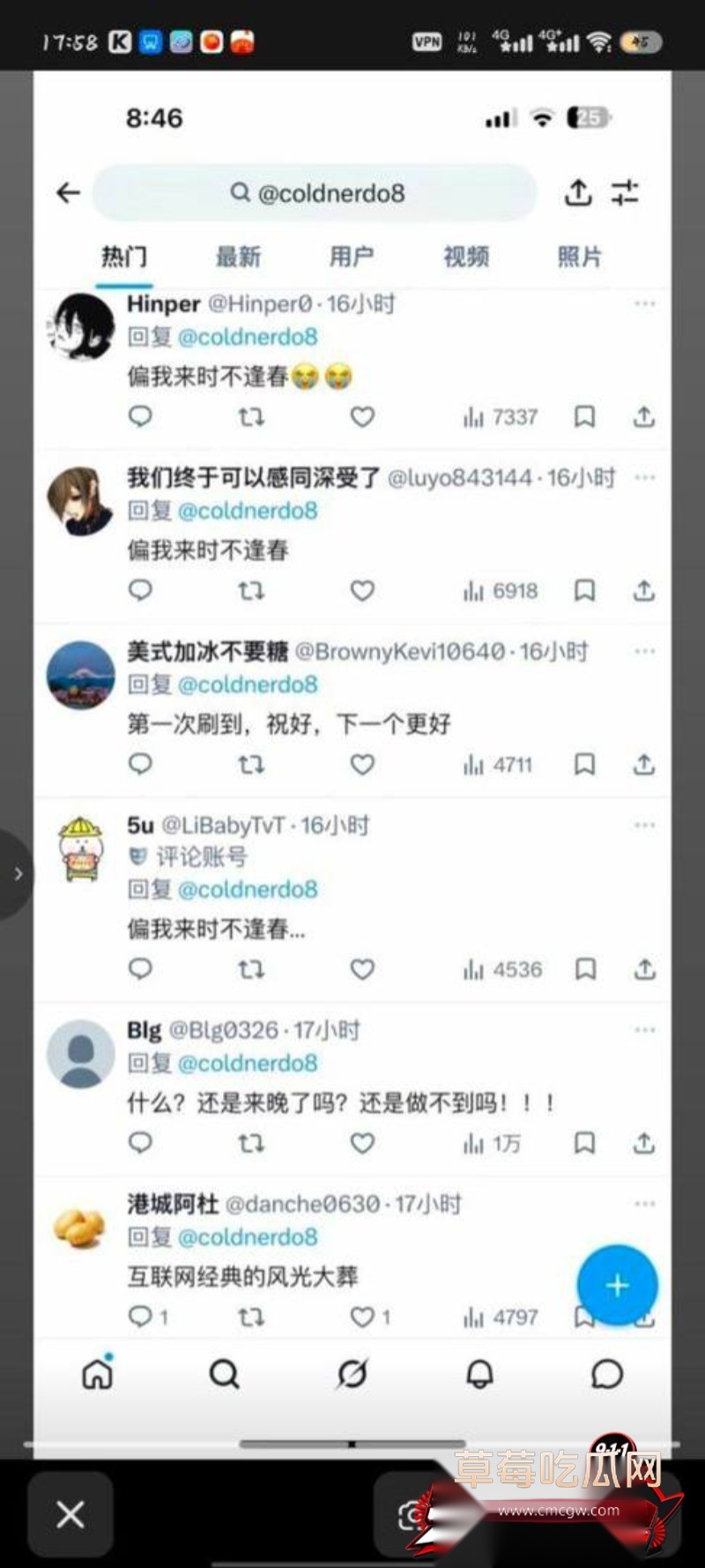 网红情侣coldnerdo8 13