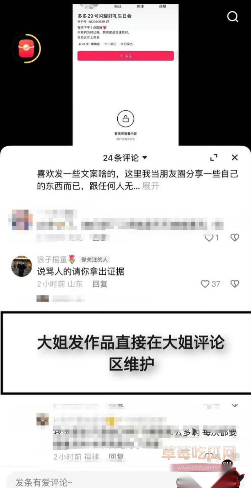快手7 快手7
