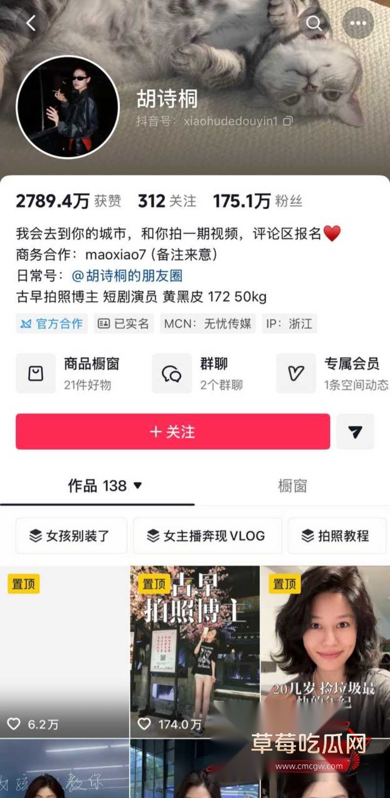 短剧女演员胡诗桐3 短剧女演员胡诗桐3
