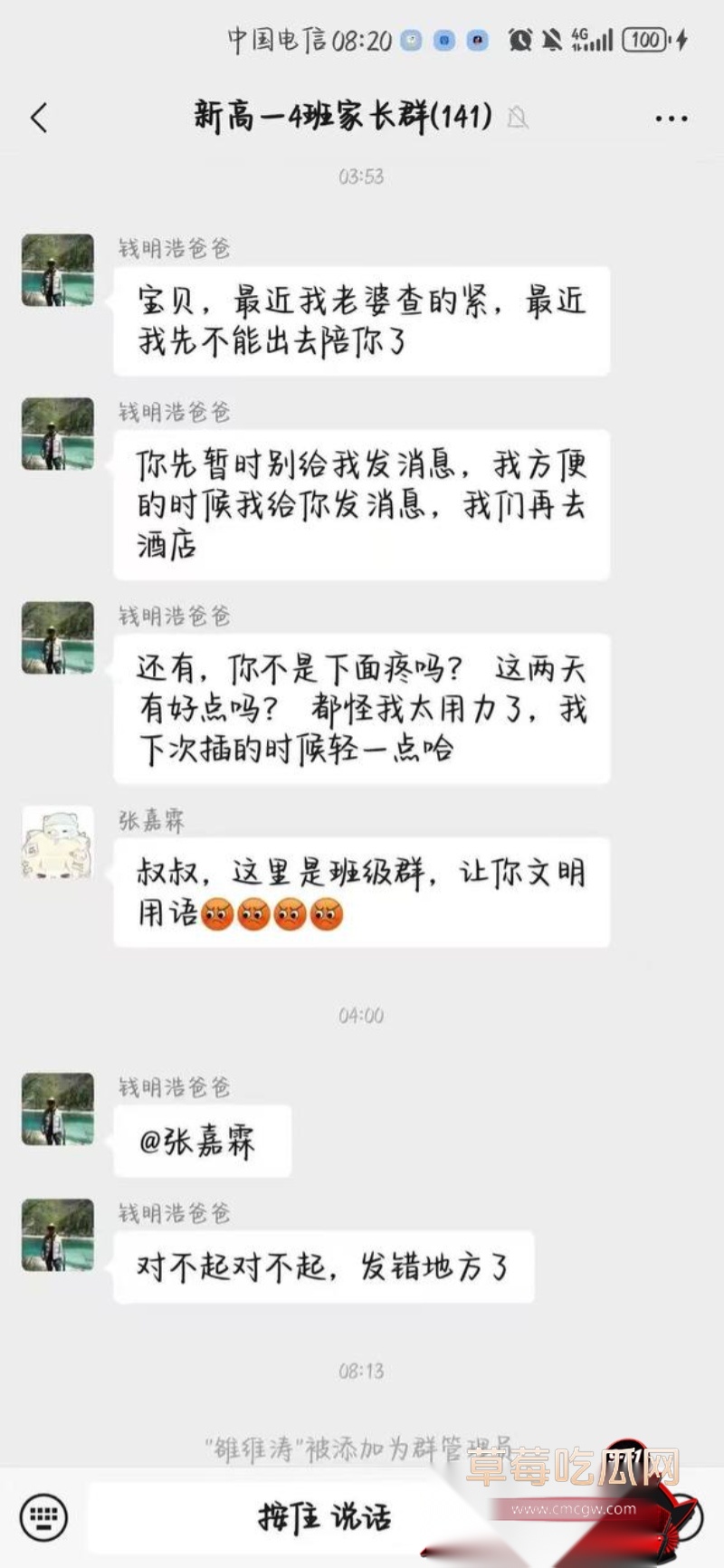 广东佛山莘村中学家长 11 广东佛山莘村中学家长 11