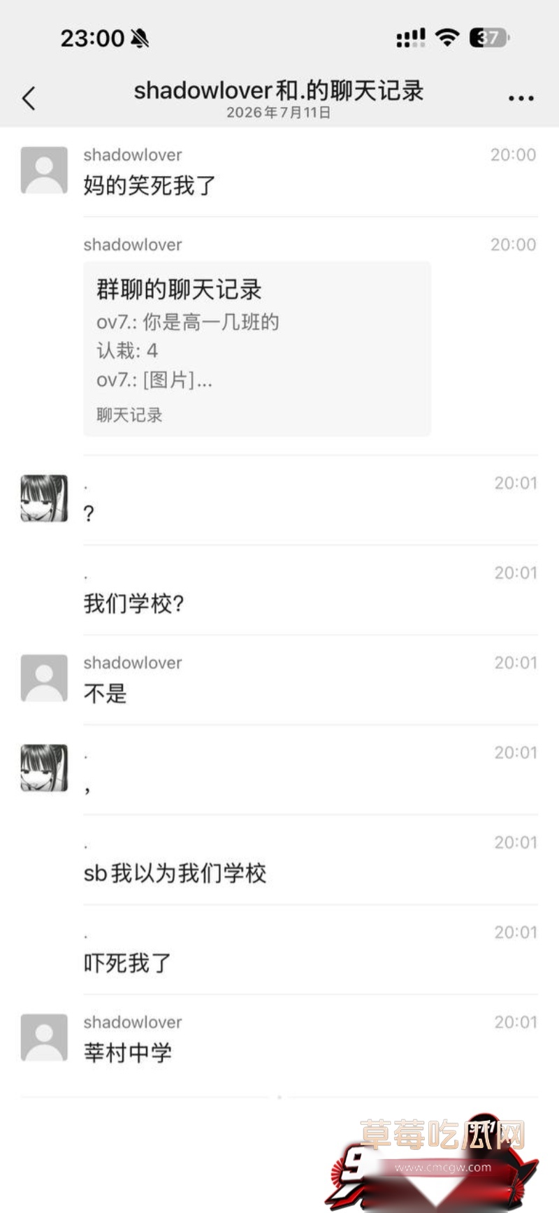 广东佛山莘村中学家长 13 广东佛山莘村中学家长 13