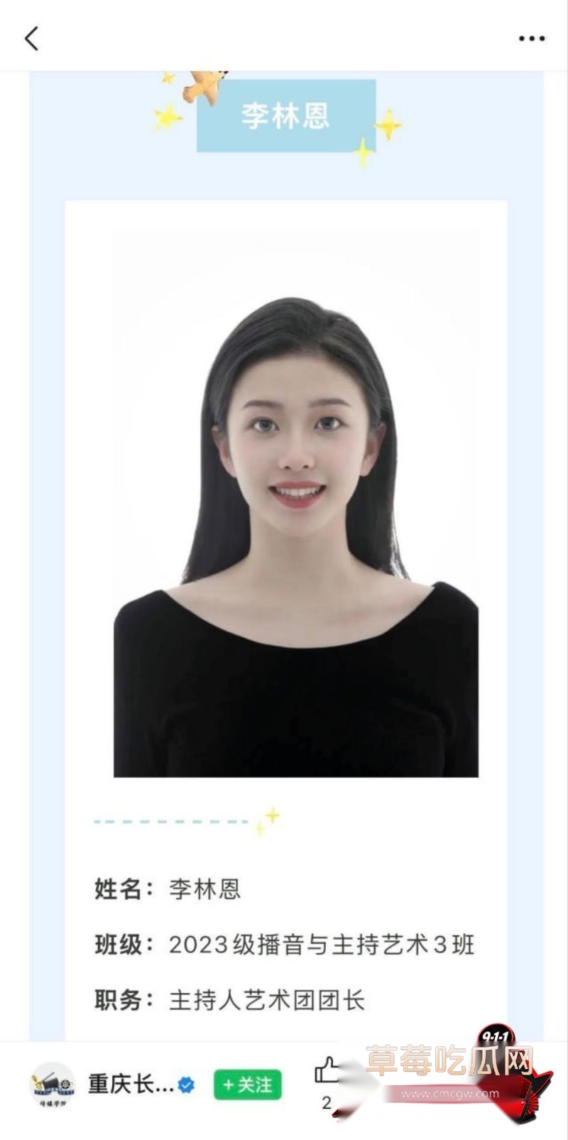 starluck出轨事件持续发酵1 starluck出轨事件持续发酵1