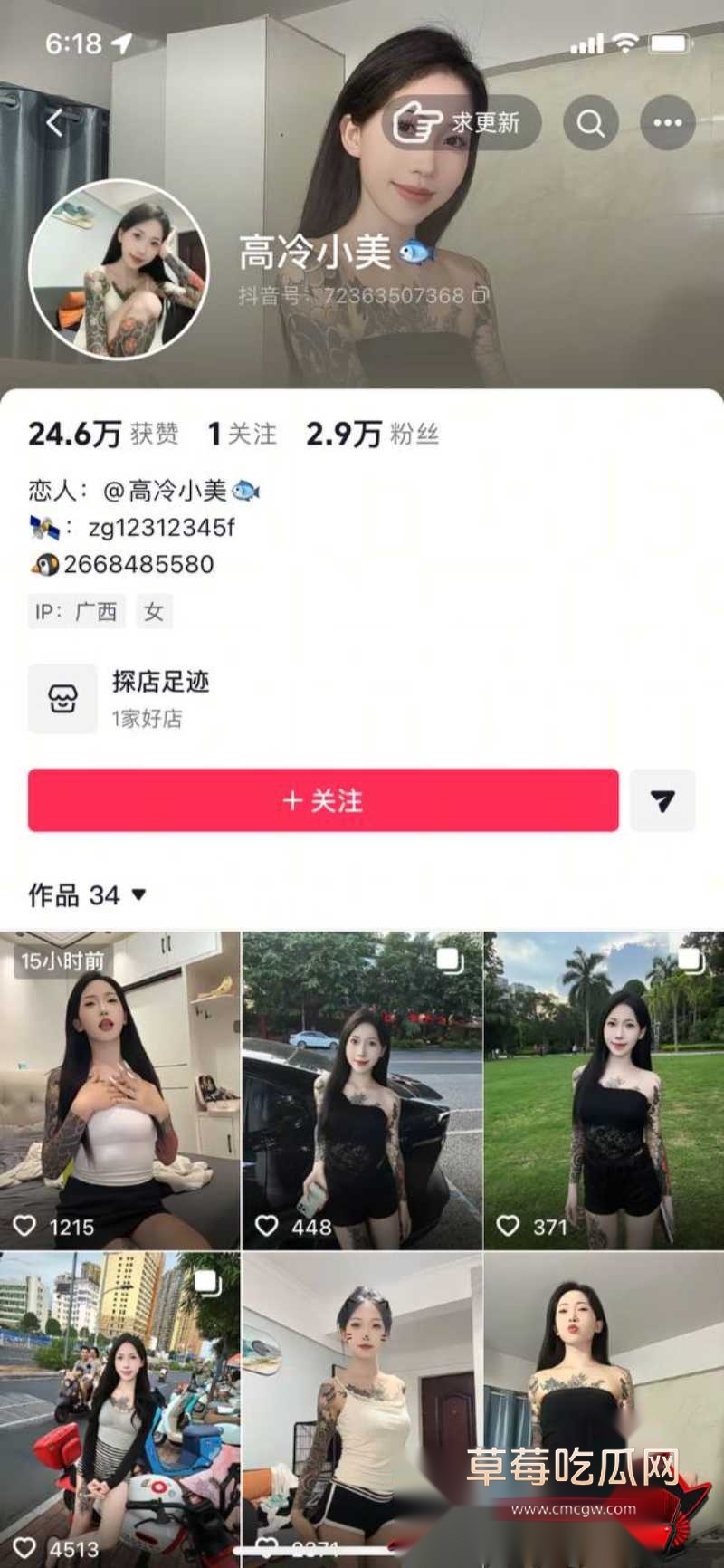 快手高冷小美 8 快手高冷小美 8