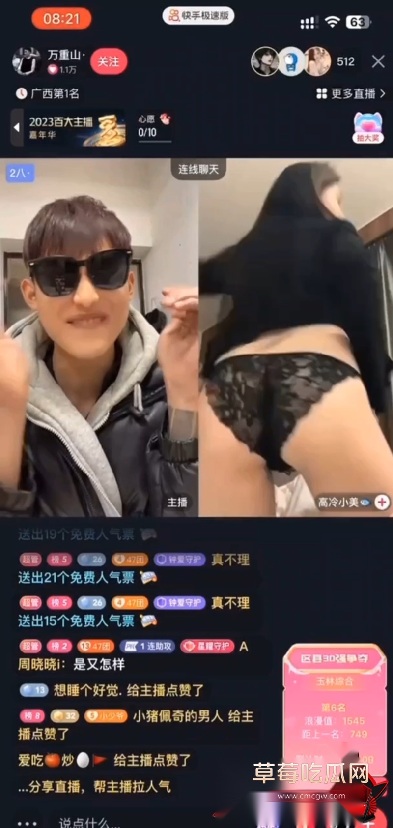 快手高冷小美 1 快手高冷小美 1