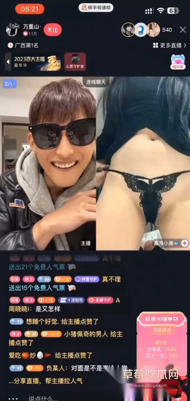 快手高冷小美 2 快手高冷小美 2