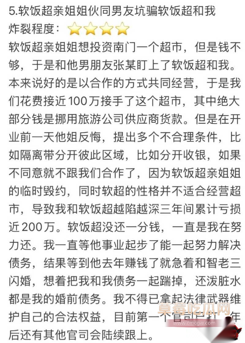 网红包子别吃爆料前夫江超24 网红包子别吃爆料前夫江超24