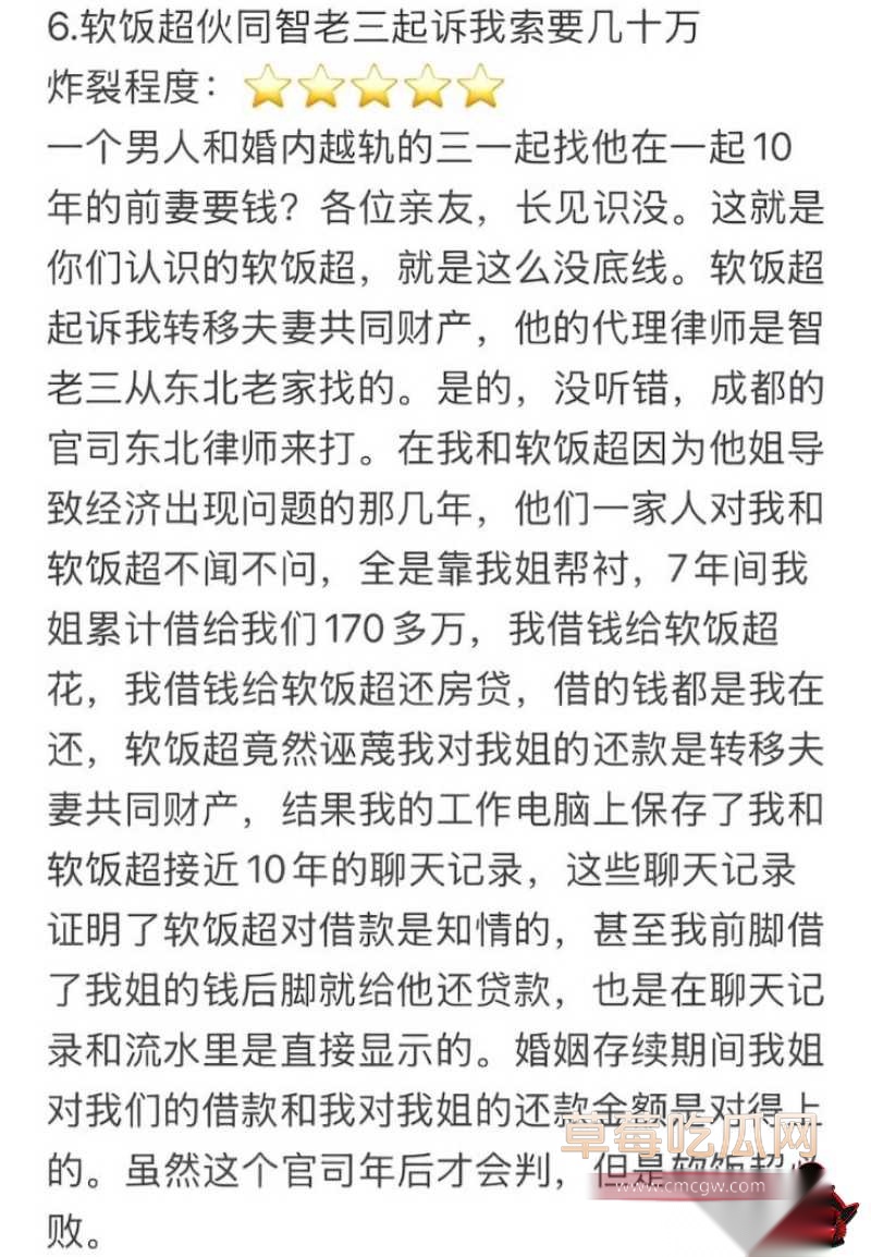 网红包子别吃爆料前夫江超25 网红包子别吃爆料前夫江超25