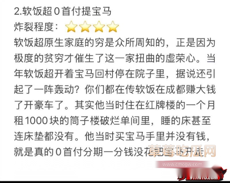 网红包子别吃爆料前夫江超26 网红包子别吃爆料前夫江超26