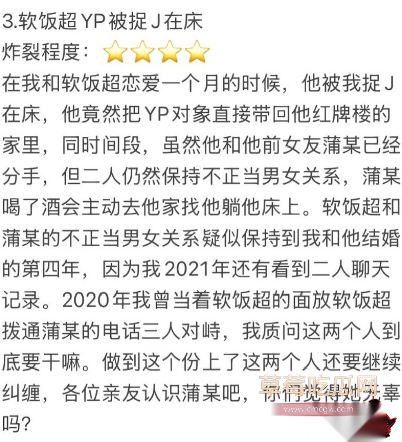 网红包子别吃爆料前夫江超27 网红包子别吃爆料前夫江超27