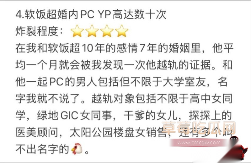 网红包子别吃爆料前夫江超29 网红包子别吃爆料前夫江超29
