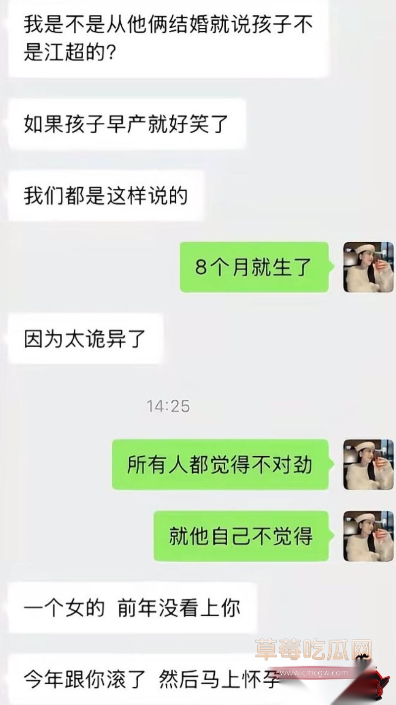 网红包子别吃爆料前夫江超37 网红包子别吃爆料前夫江超37