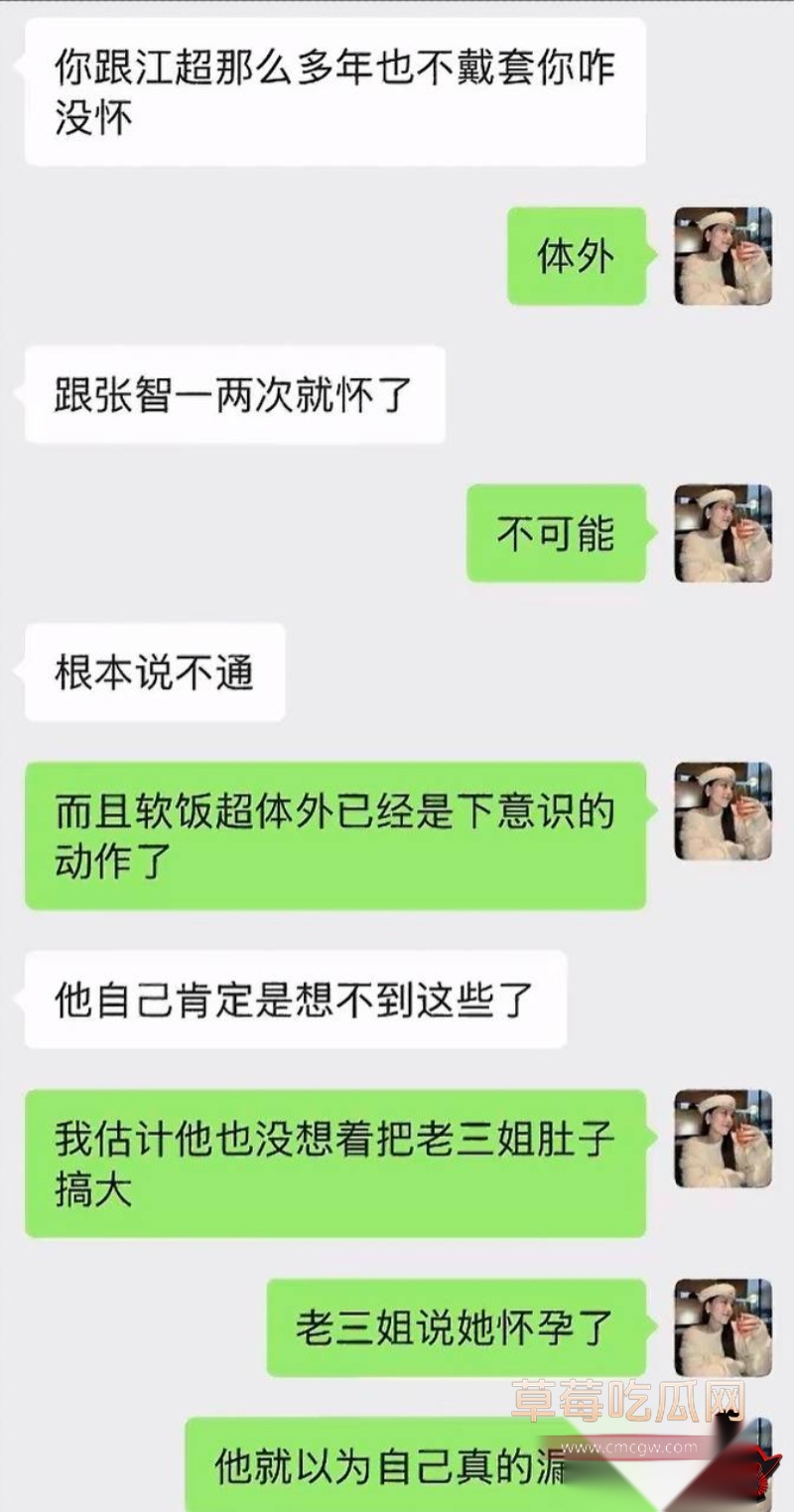 网红包子别吃爆料前夫江超38 网红包子别吃爆料前夫江超38