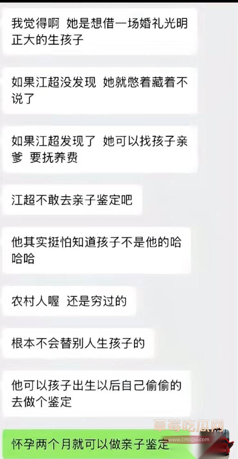网红包子别吃爆料前夫江超40 网红包子别吃爆料前夫江超40