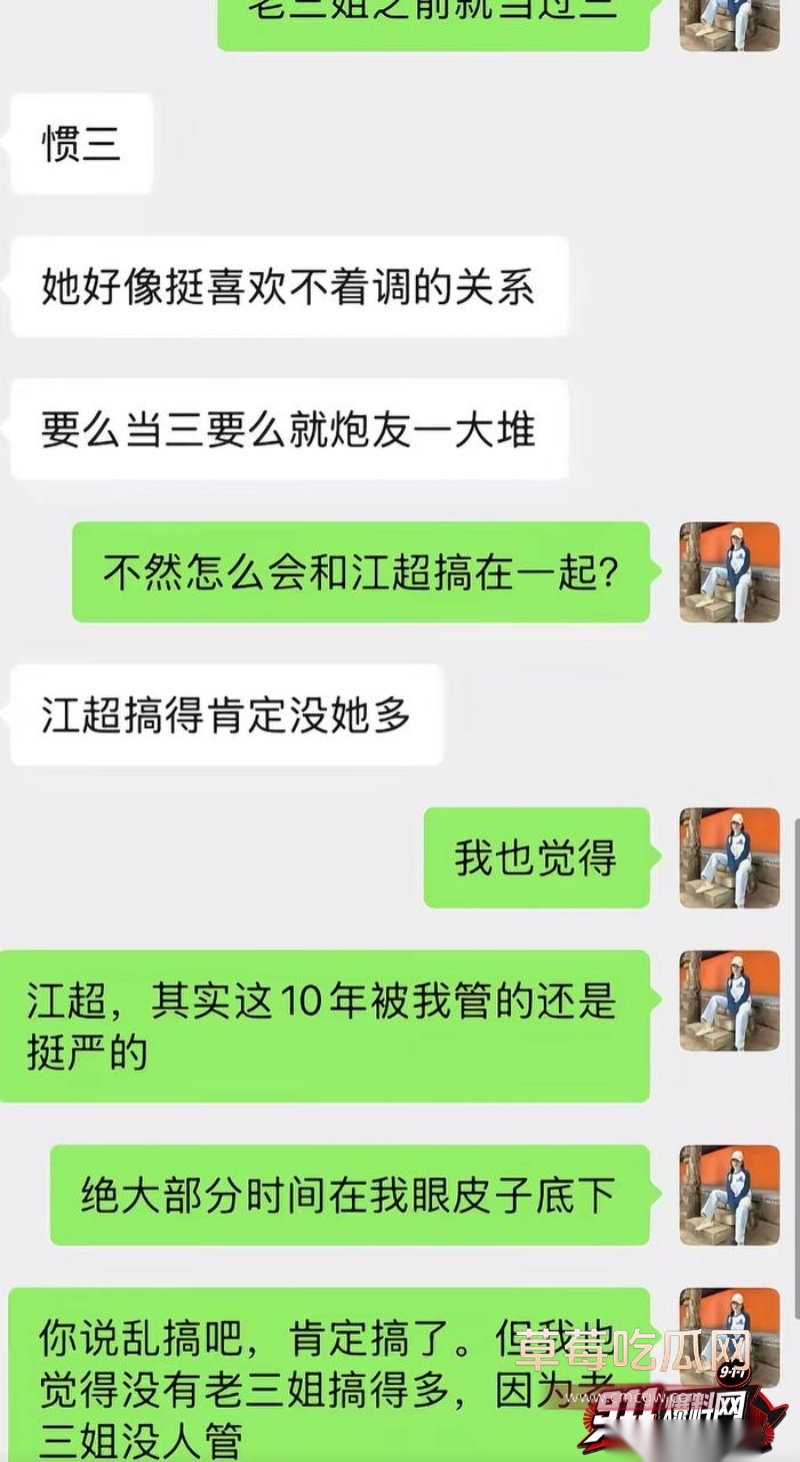 网红包子别吃爆料前夫江超52 网红包子别吃爆料前夫江超52