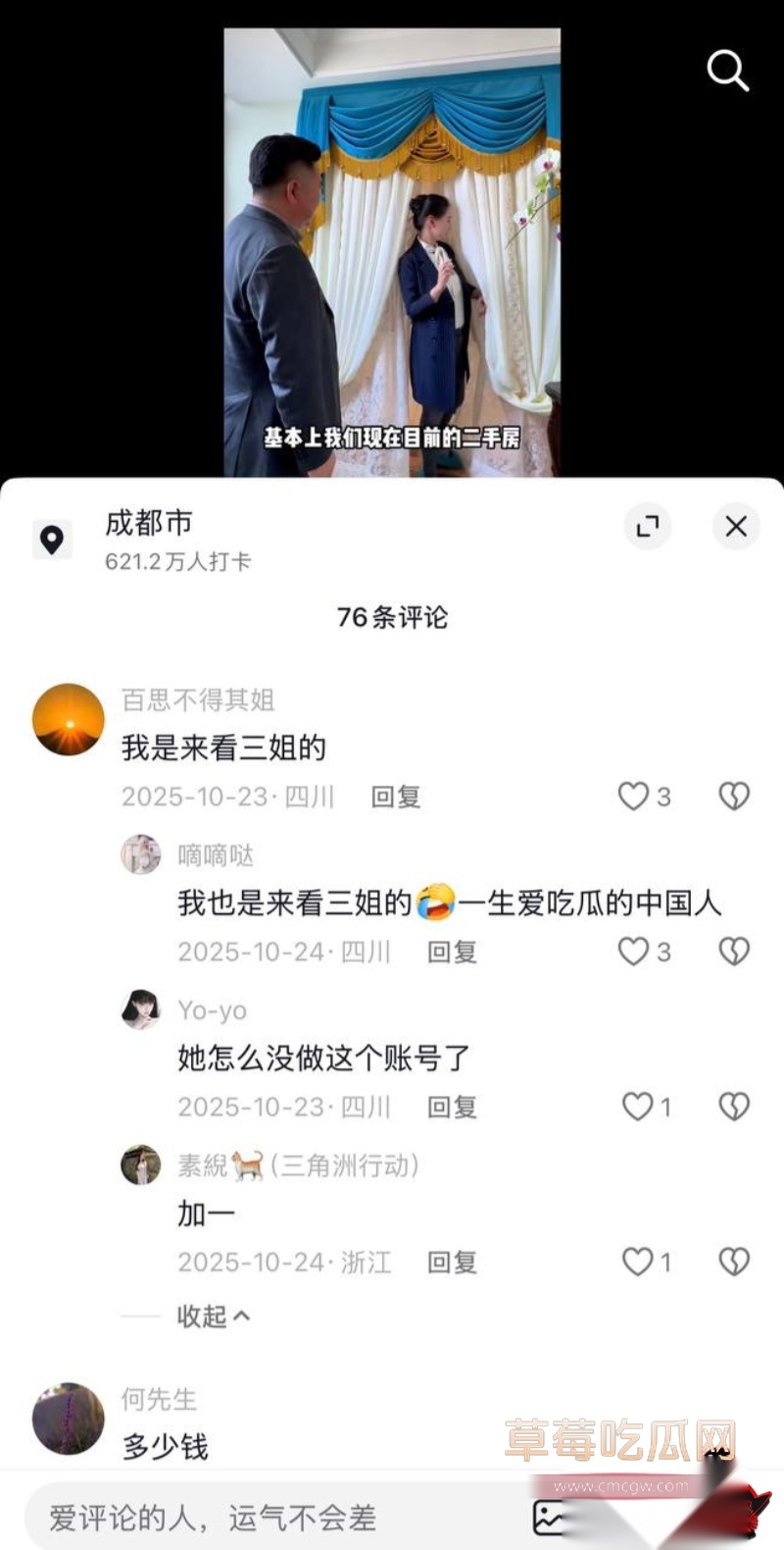 网红包子别吃爆料前夫江超58 网红包子别吃爆料前夫江超58