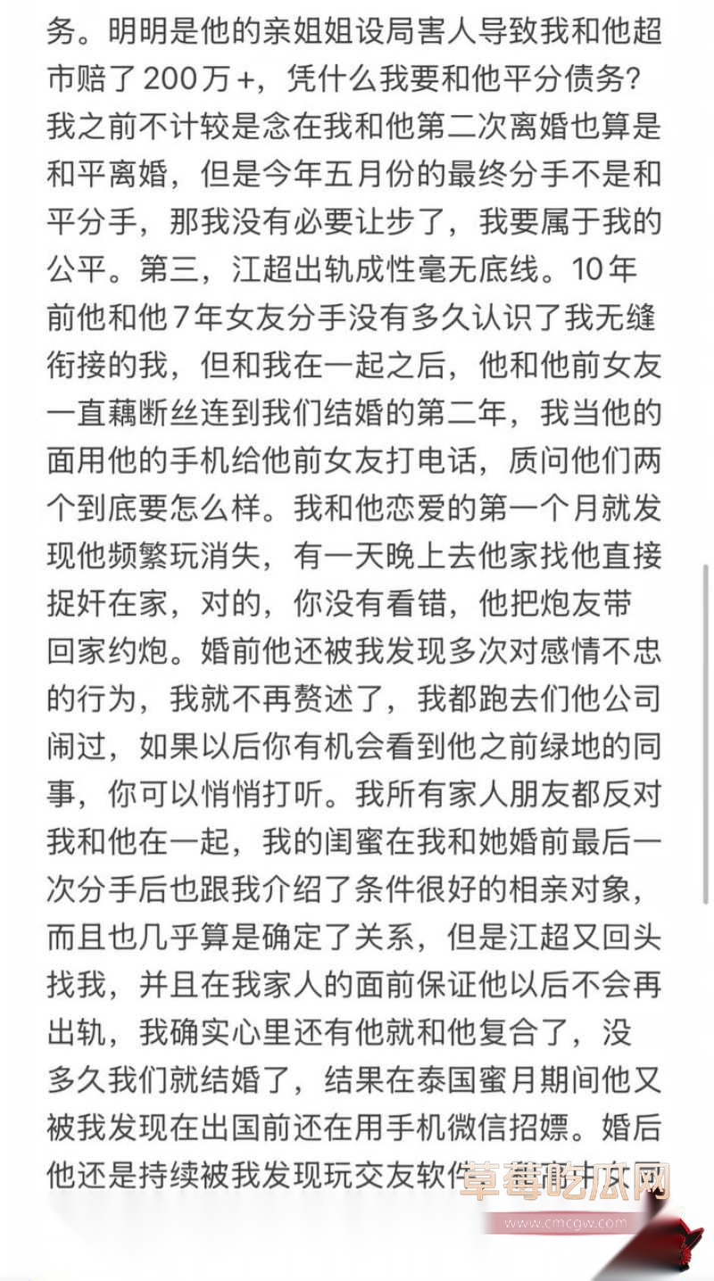网红包子别吃爆料前夫江超59 网红包子别吃爆料前夫江超59