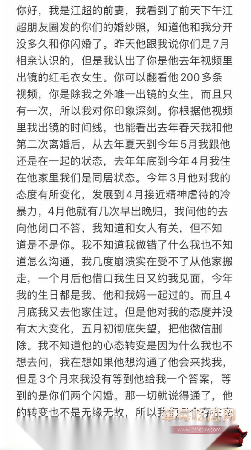 网红包子别吃爆料前夫江超61 网红包子别吃爆料前夫江超61