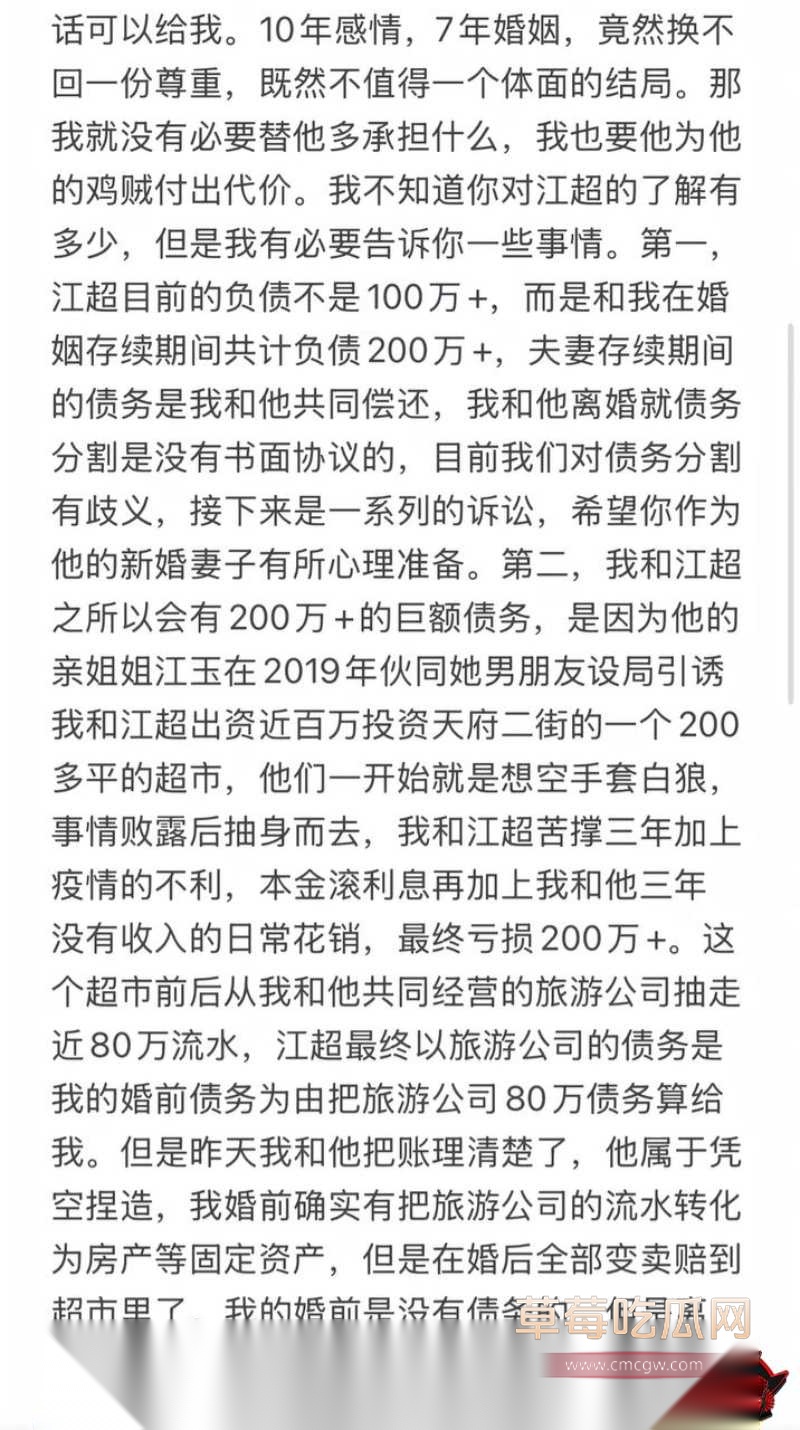 网红包子别吃爆料前夫江超62 网红包子别吃爆料前夫江超62