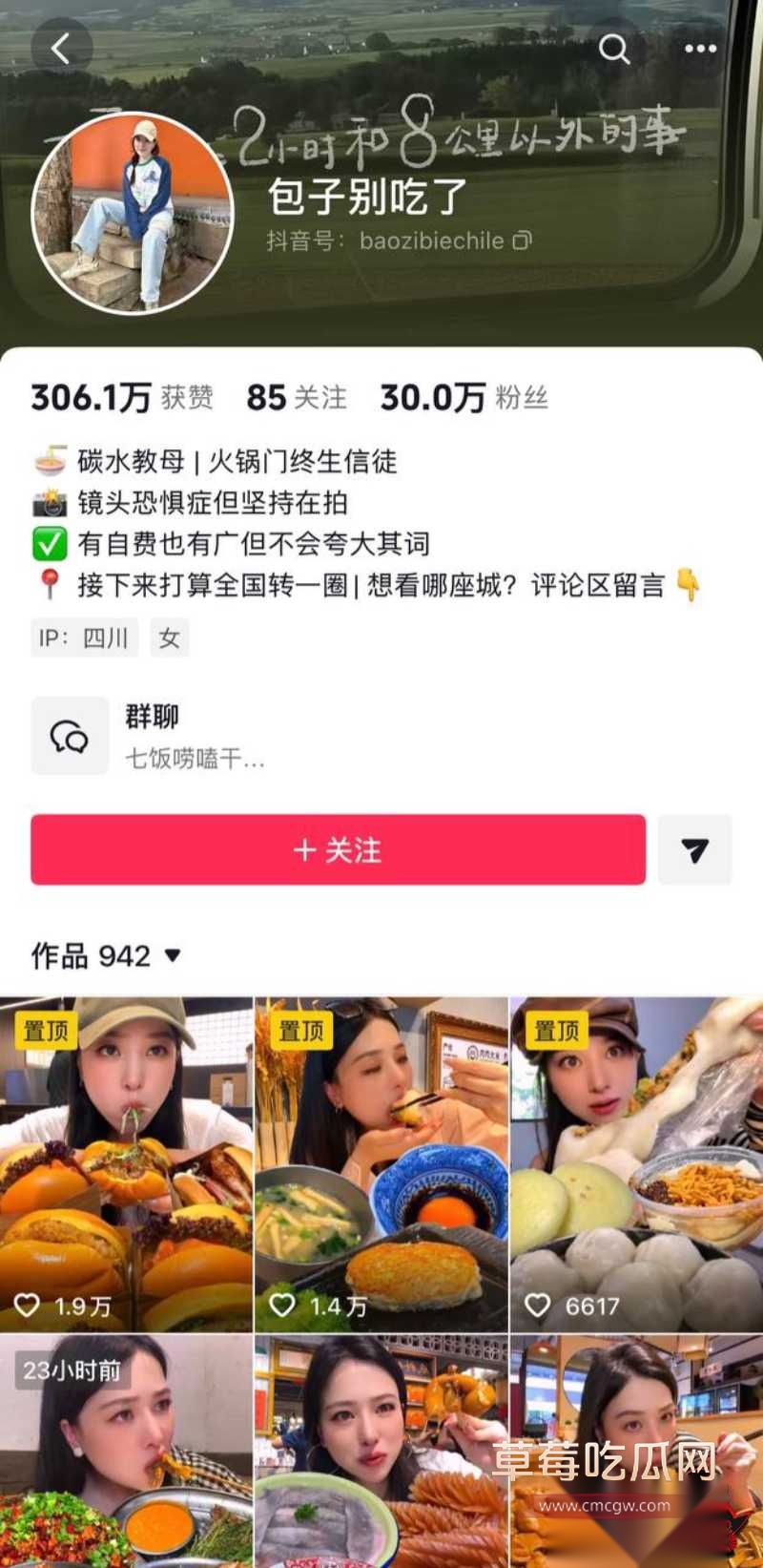 网红包子别吃爆料前夫江超63 网红包子别吃爆料前夫江超63
