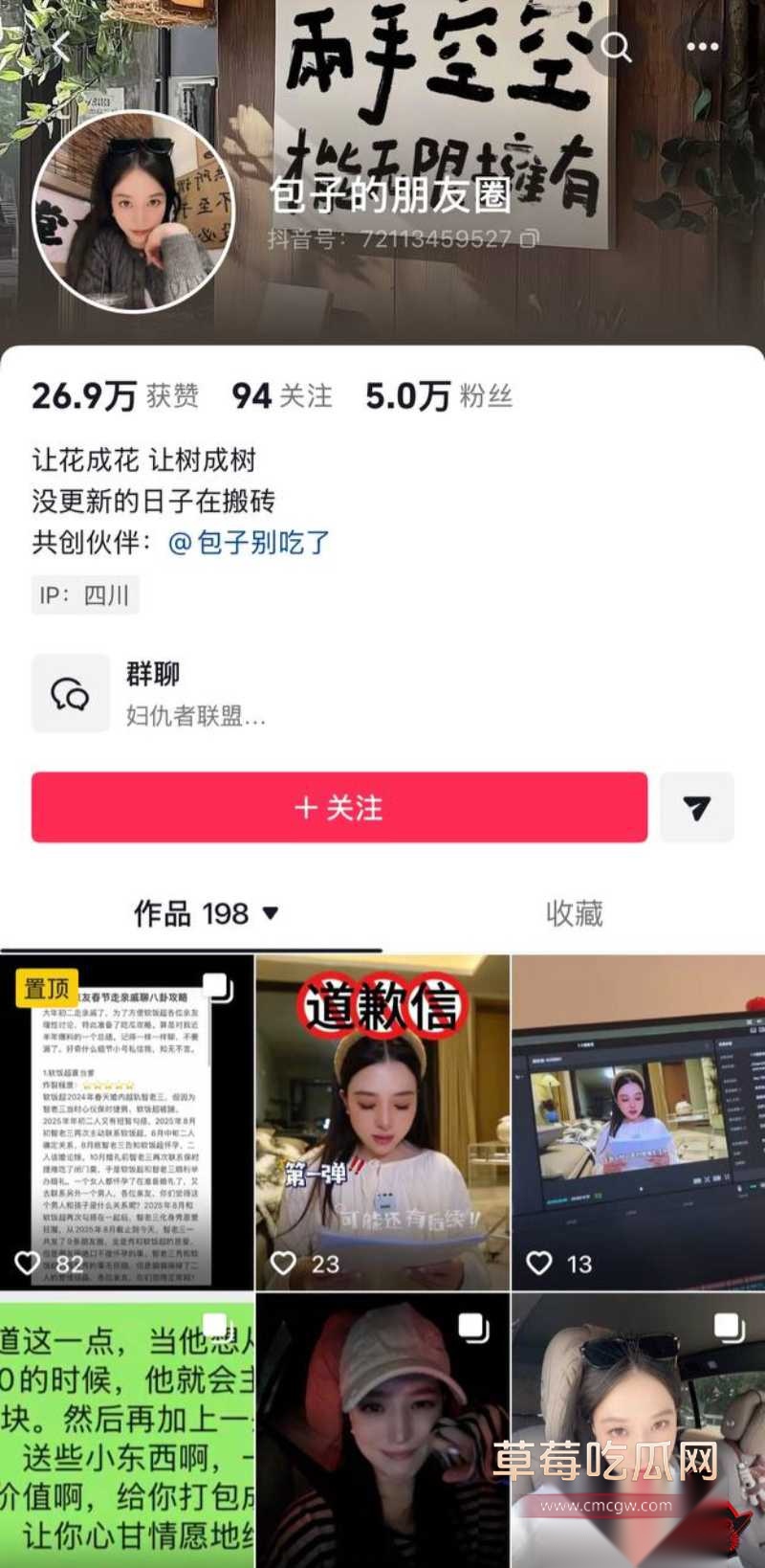 网红包子别吃爆料前夫江超64 网红包子别吃爆料前夫江超64