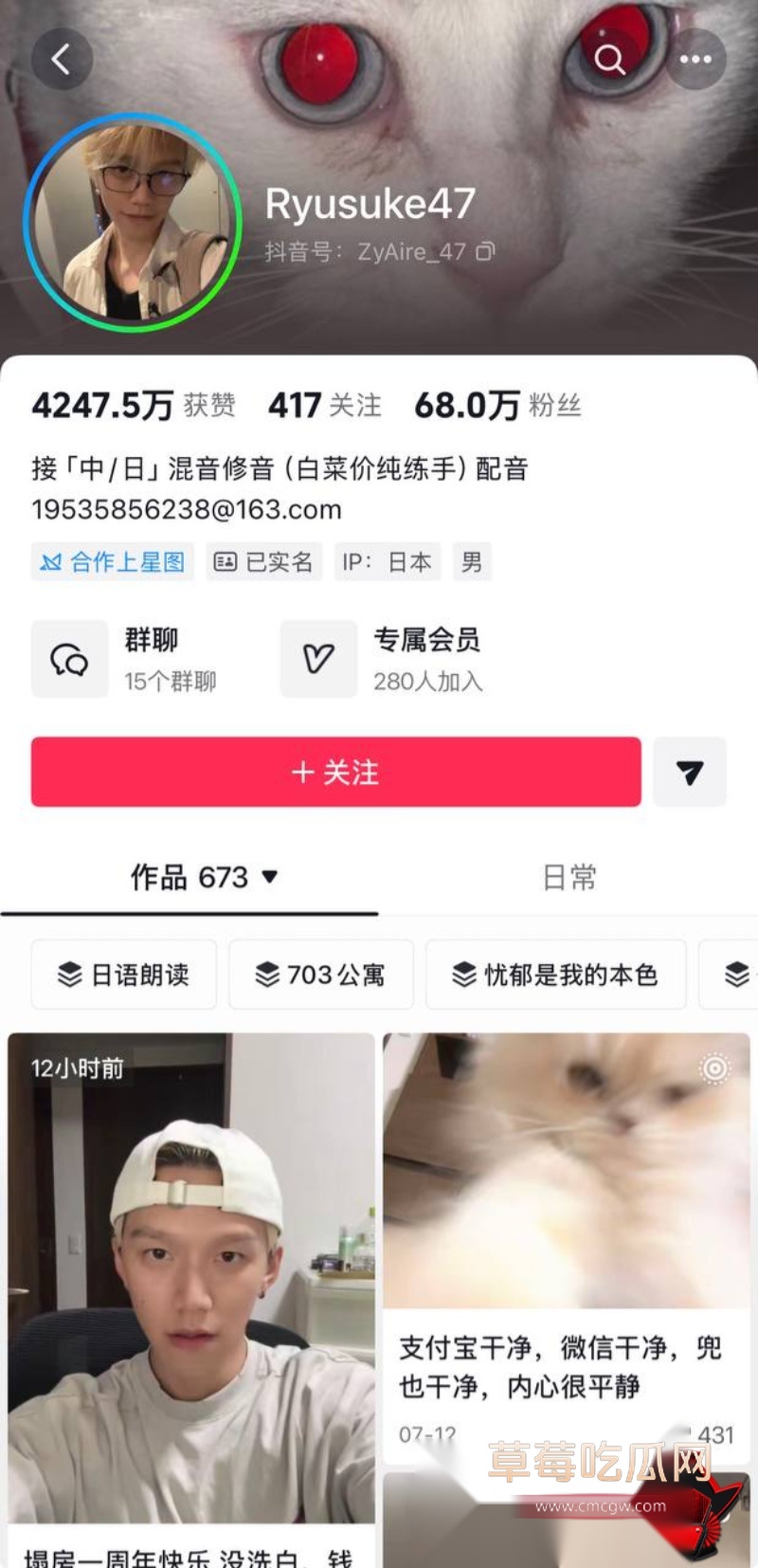 dy68w粉男网红Ryusuke47约炮女粉丝 8 dy68w粉男网红Ryusuke47约炮女粉丝 8