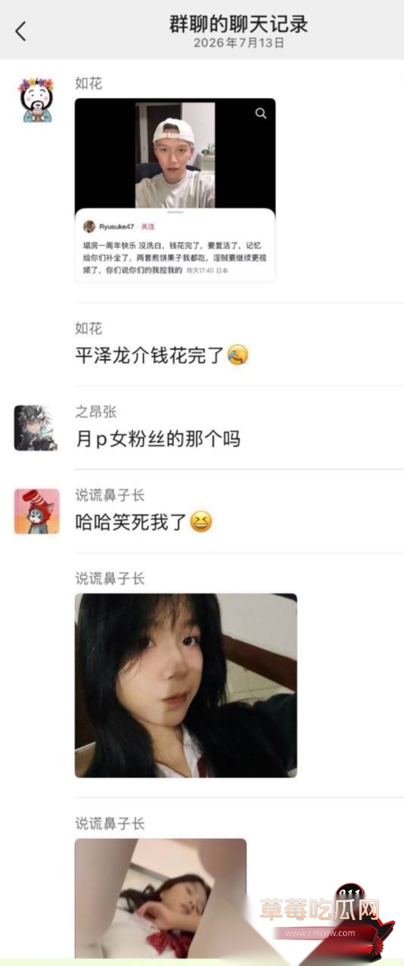 dy68w粉男网红Ryusuke47约炮女粉丝 16 dy68w粉男网红Ryusuke47约炮女粉丝 16