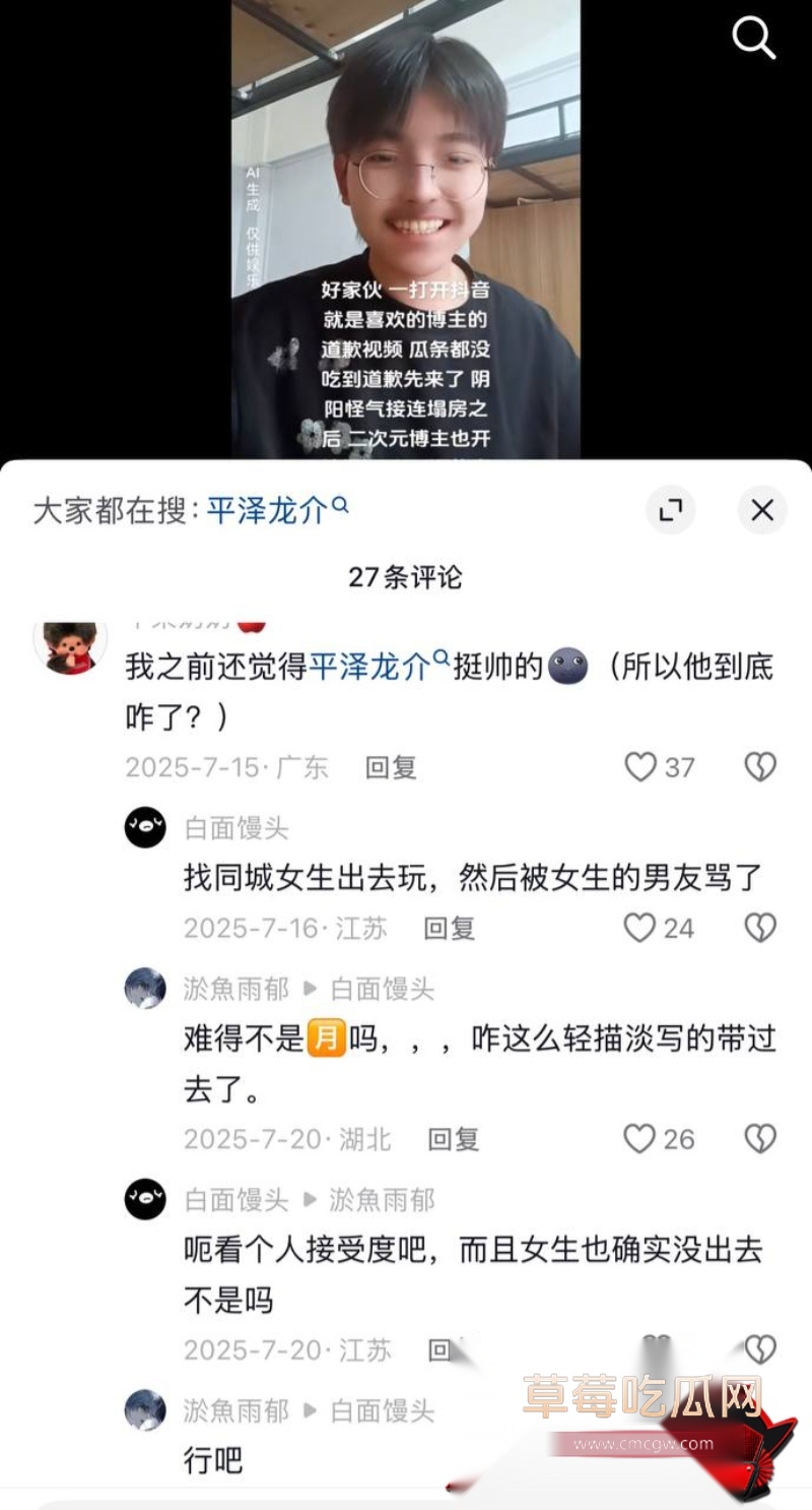 dy68w粉男网红Ryusuke47约炮女粉丝 29 dy68w粉男网红Ryusuke47约炮女粉丝 29