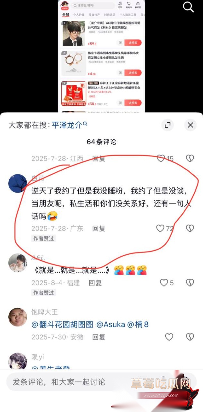 dy68w粉男网红Ryusuke47约炮女粉丝 36 dy68w粉男网红Ryusuke47约炮女粉丝 36