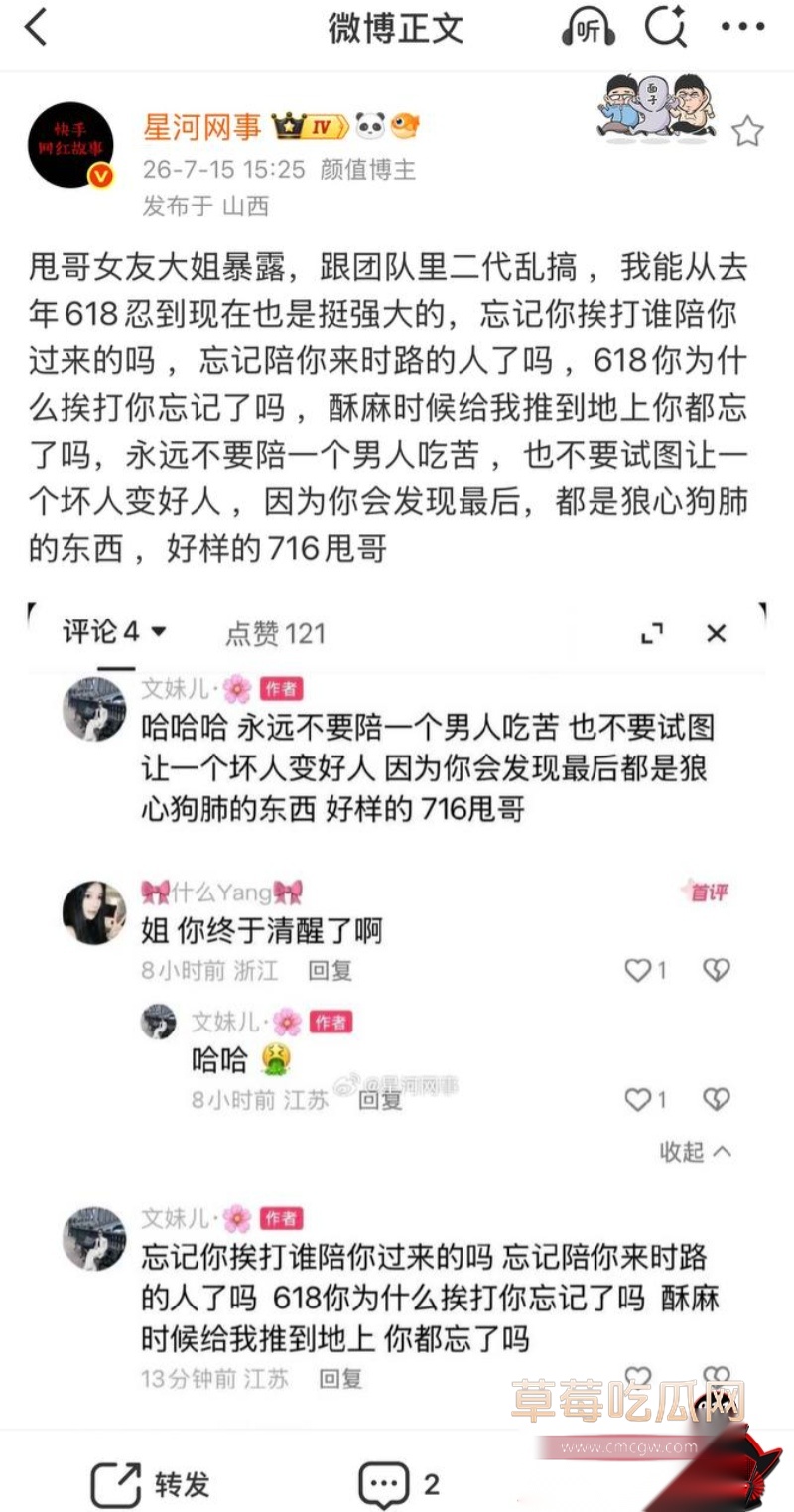 快手38万粉 王皓晨 出轨乱搞 2 快手38万粉 王皓晨 出轨乱搞 2