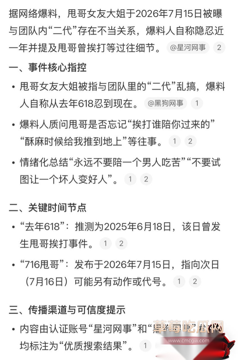 快手38万粉 王皓晨 出轨乱搞 4 快手38万粉 王皓晨 出轨乱搞 4