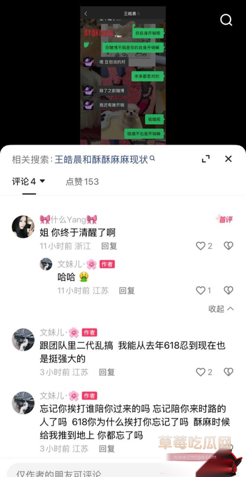 快手38万粉 王皓晨 出轨乱搞 8 快手38万粉 王皓晨 出轨乱搞 8