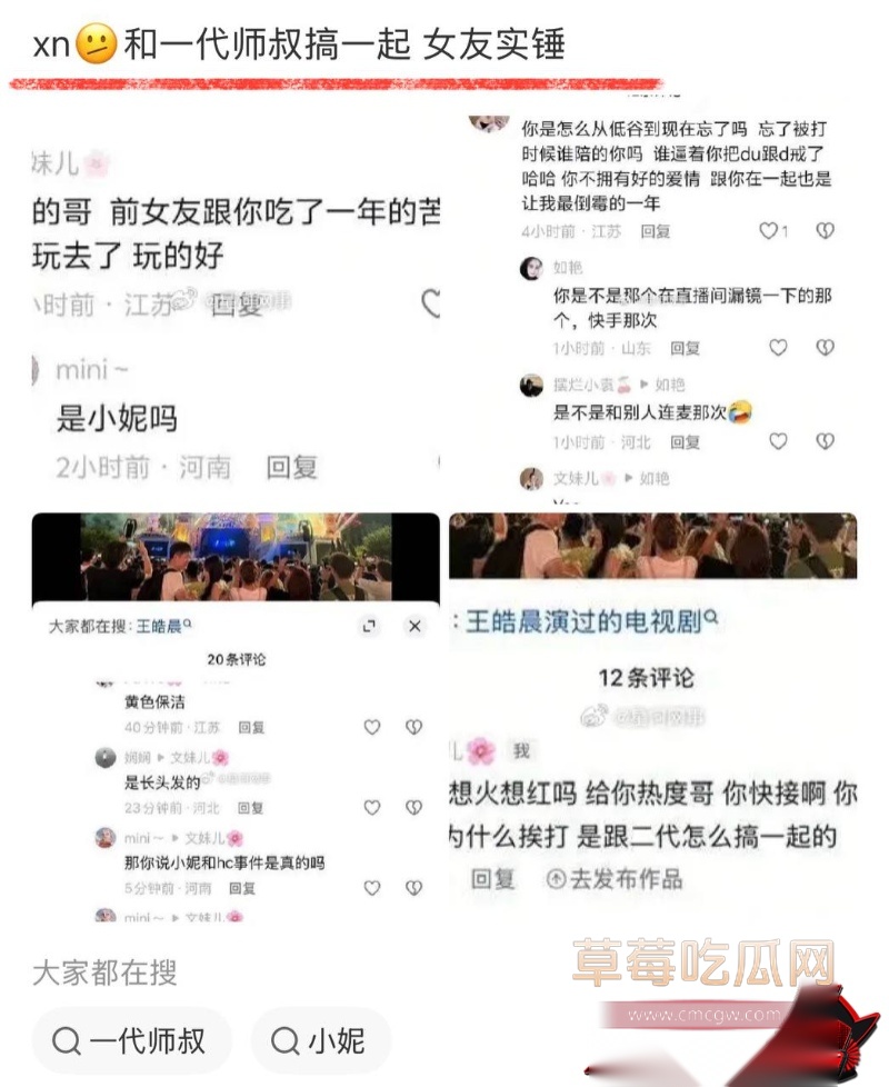 快手38万粉 王皓晨 出轨乱搞 10 快手38万粉 王皓晨 出轨乱搞 10