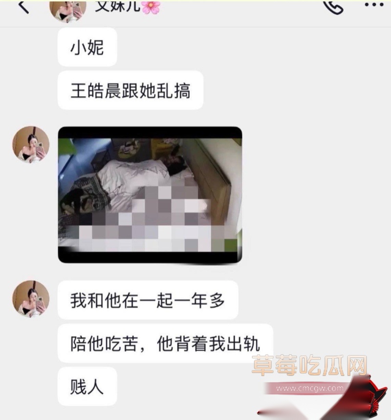 快手38万粉 王皓晨 出轨乱搞 13 快手38万粉 王皓晨 出轨乱搞 13