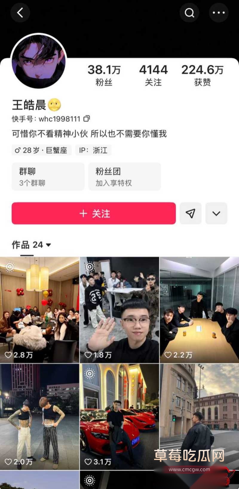 快手38万粉 王皓晨 出轨乱搞 15 快手38万粉 王皓晨 出轨乱搞 15