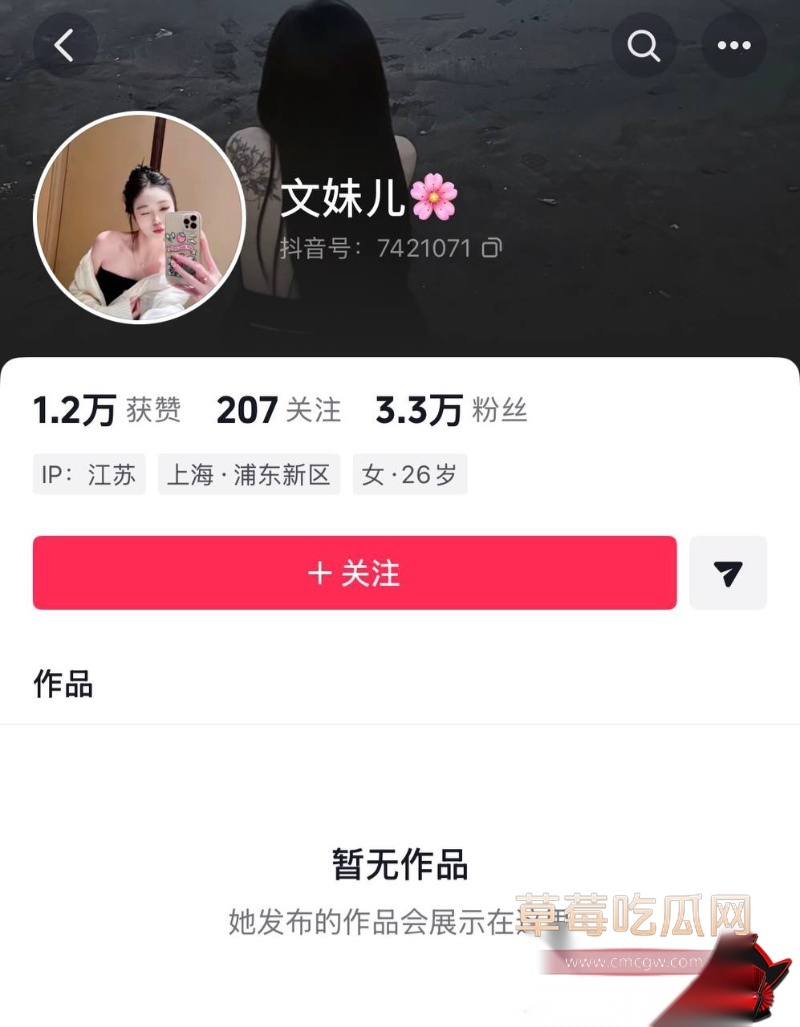 快手38万粉 王皓晨 出轨乱搞 25 快手38万粉 王皓晨 出轨乱搞 25