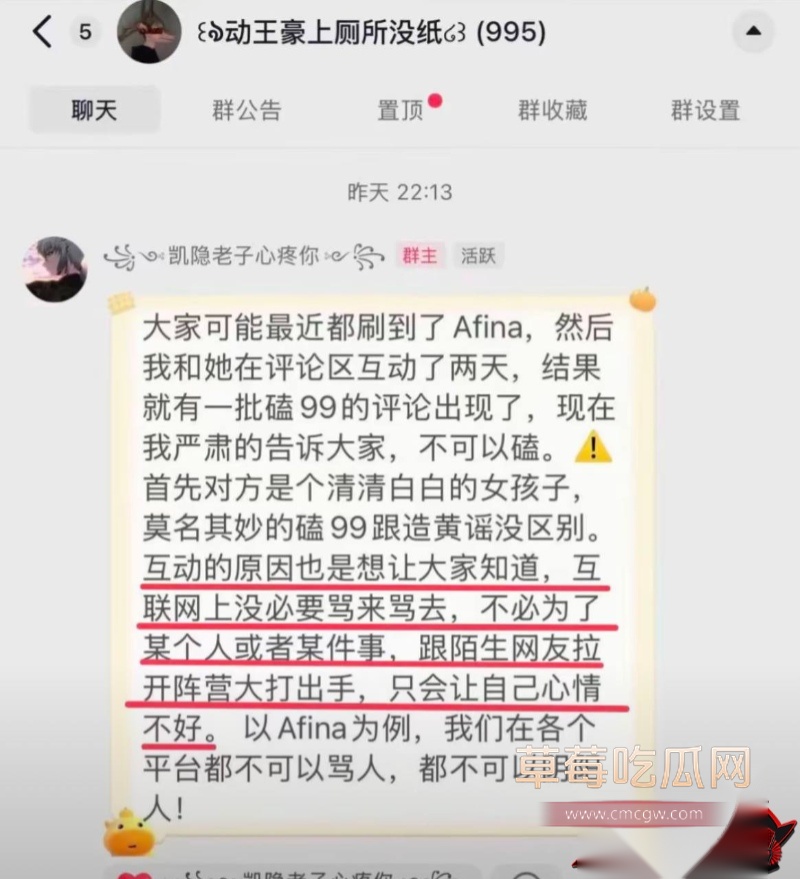 游戏主播出轨13 游戏主播出轨13