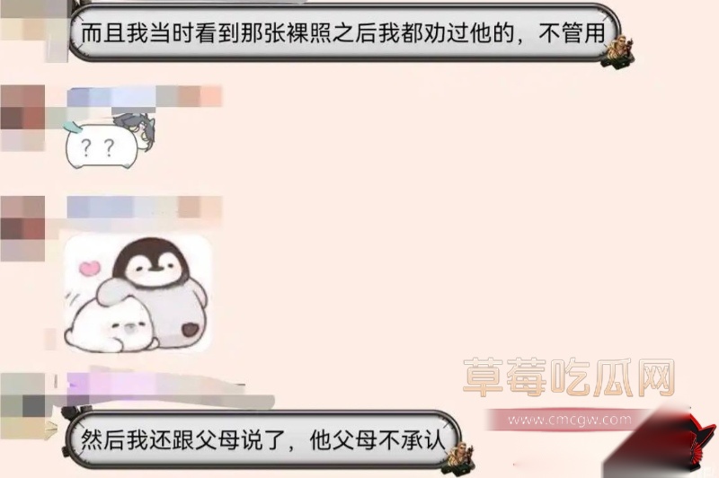 游戏主播出轨14 游戏主播出轨14