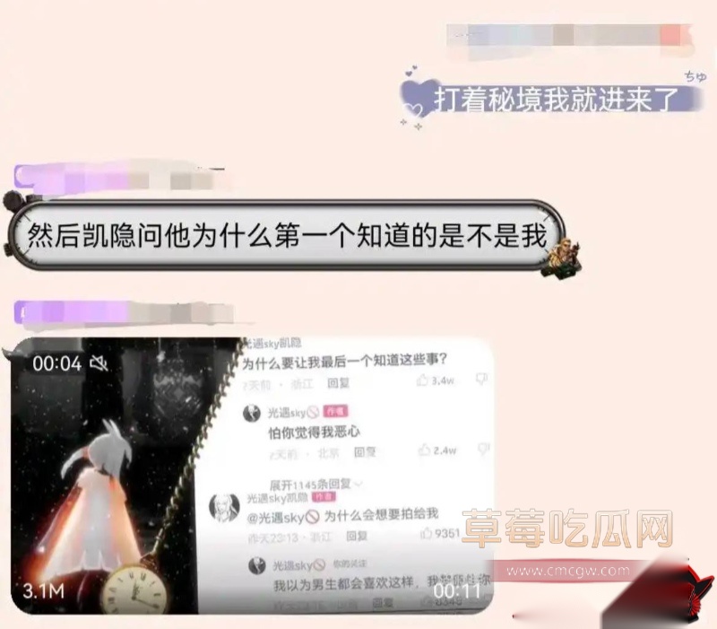 游戏主播出轨15 游戏主播出轨15