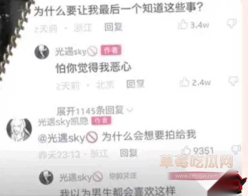游戏主播出轨16 游戏主播出轨16