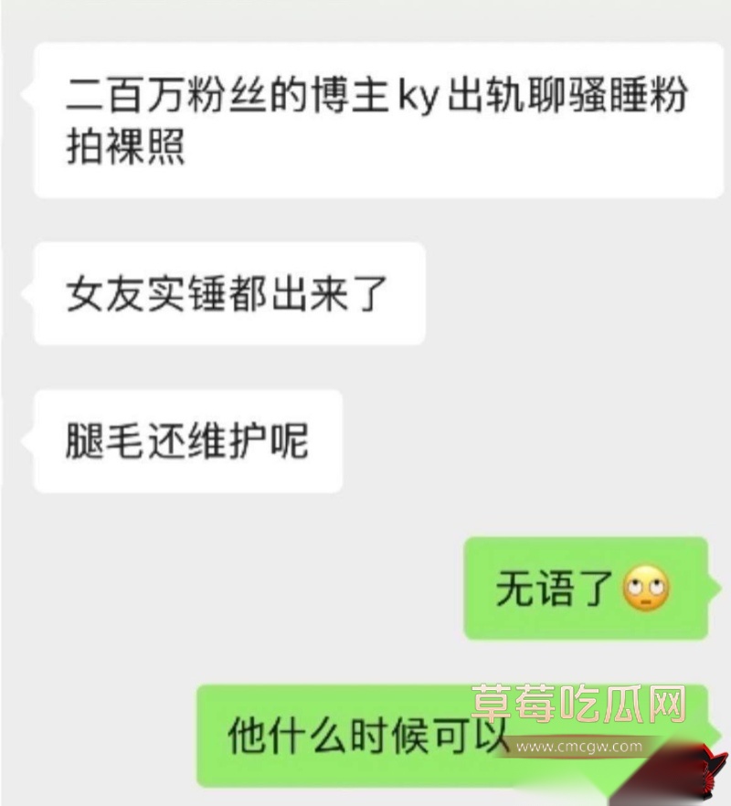 游戏主播出轨19 游戏主播出轨19