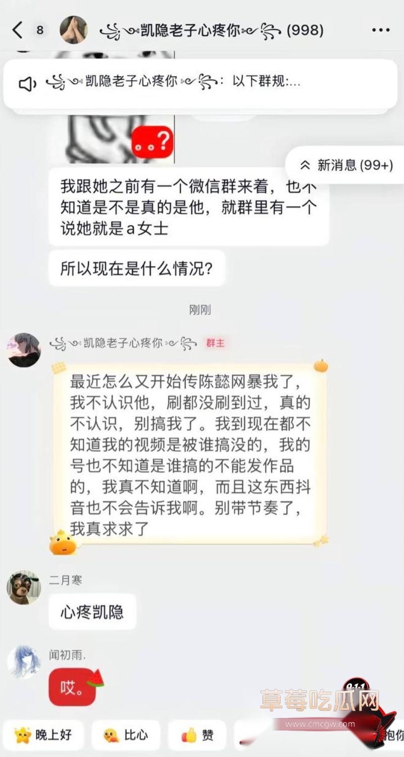 游戏主播出轨24 游戏主播出轨24