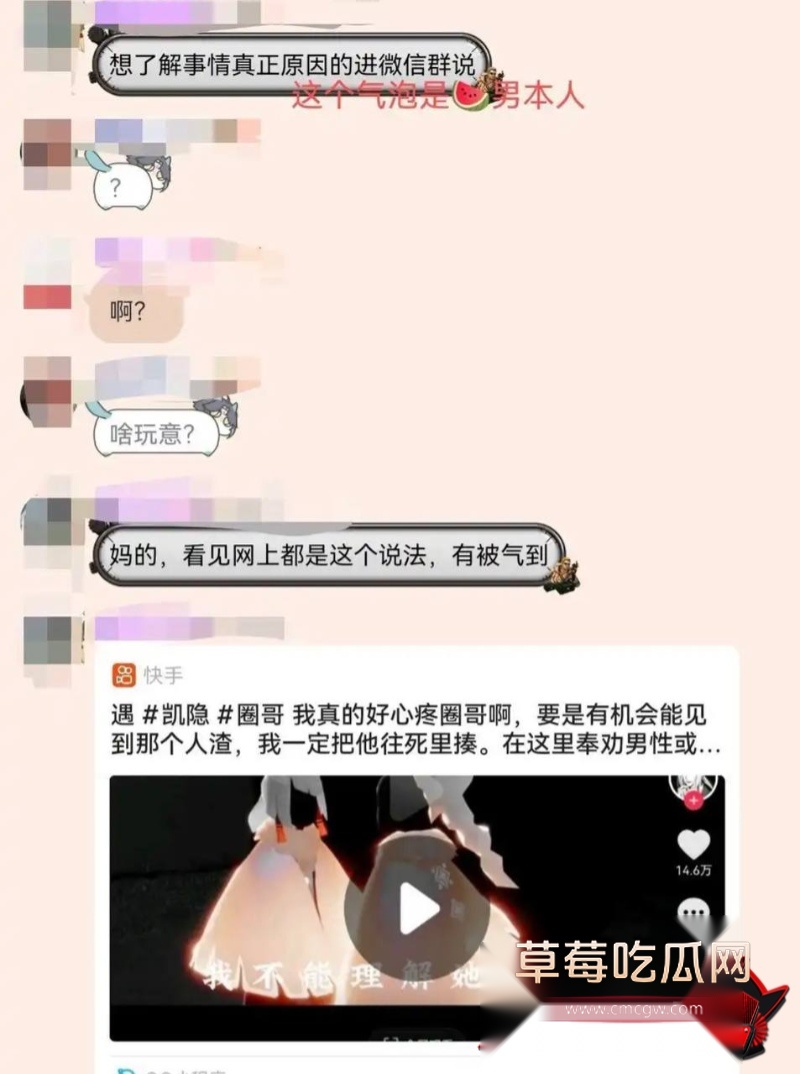 游戏主播出轨26 游戏主播出轨26