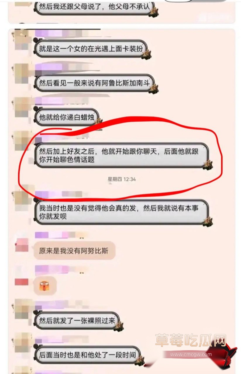 游戏主播出轨29 游戏主播出轨29