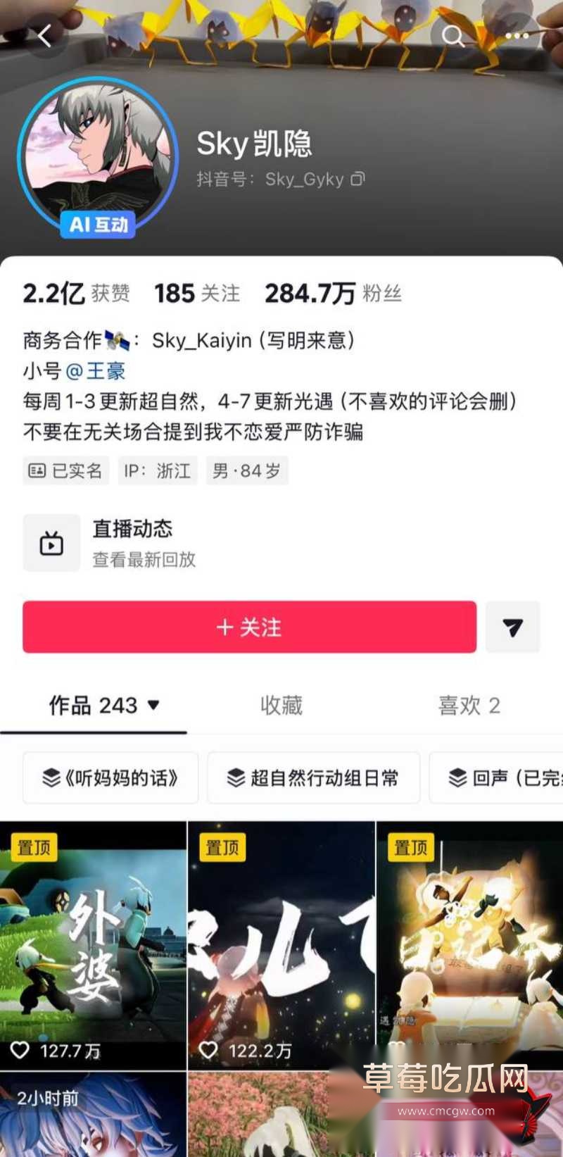 游戏主播出轨36 游戏主播出轨36