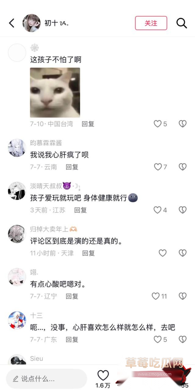 游戏主播出轨37 游戏主播出轨37
