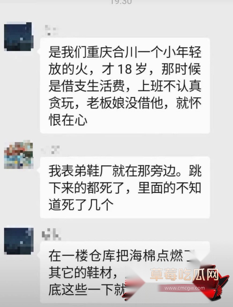 福建晋江辉腾鞋厂突发大火6