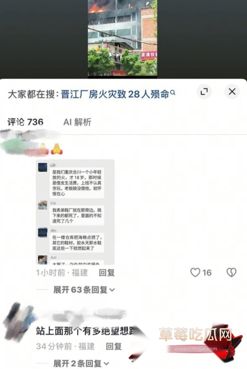 福建晋江辉腾鞋厂突发大火7