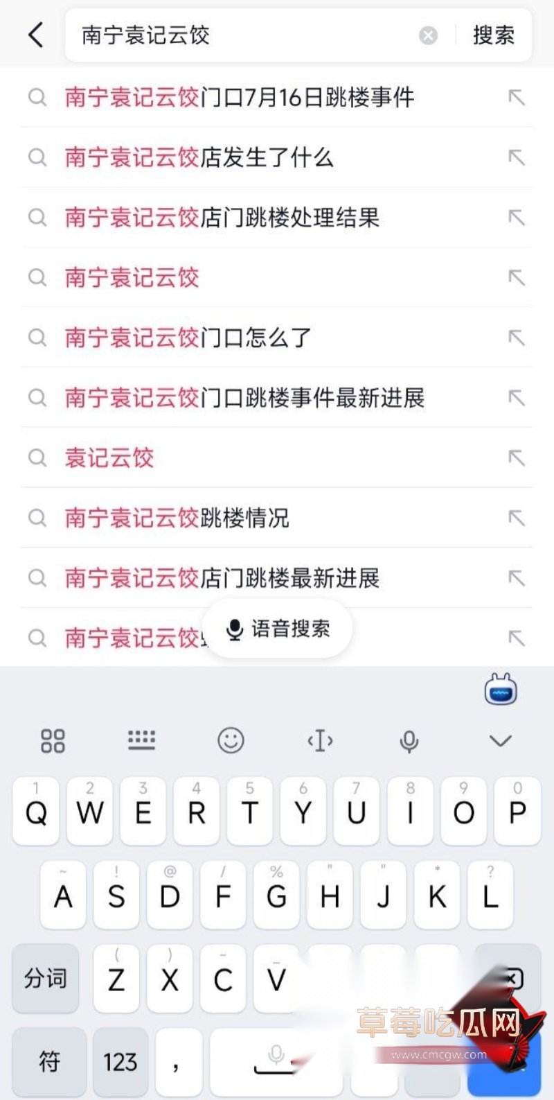 南宁袁记水饺7月16日跳楼事件1 南宁袁记水饺7月16日跳楼事件1