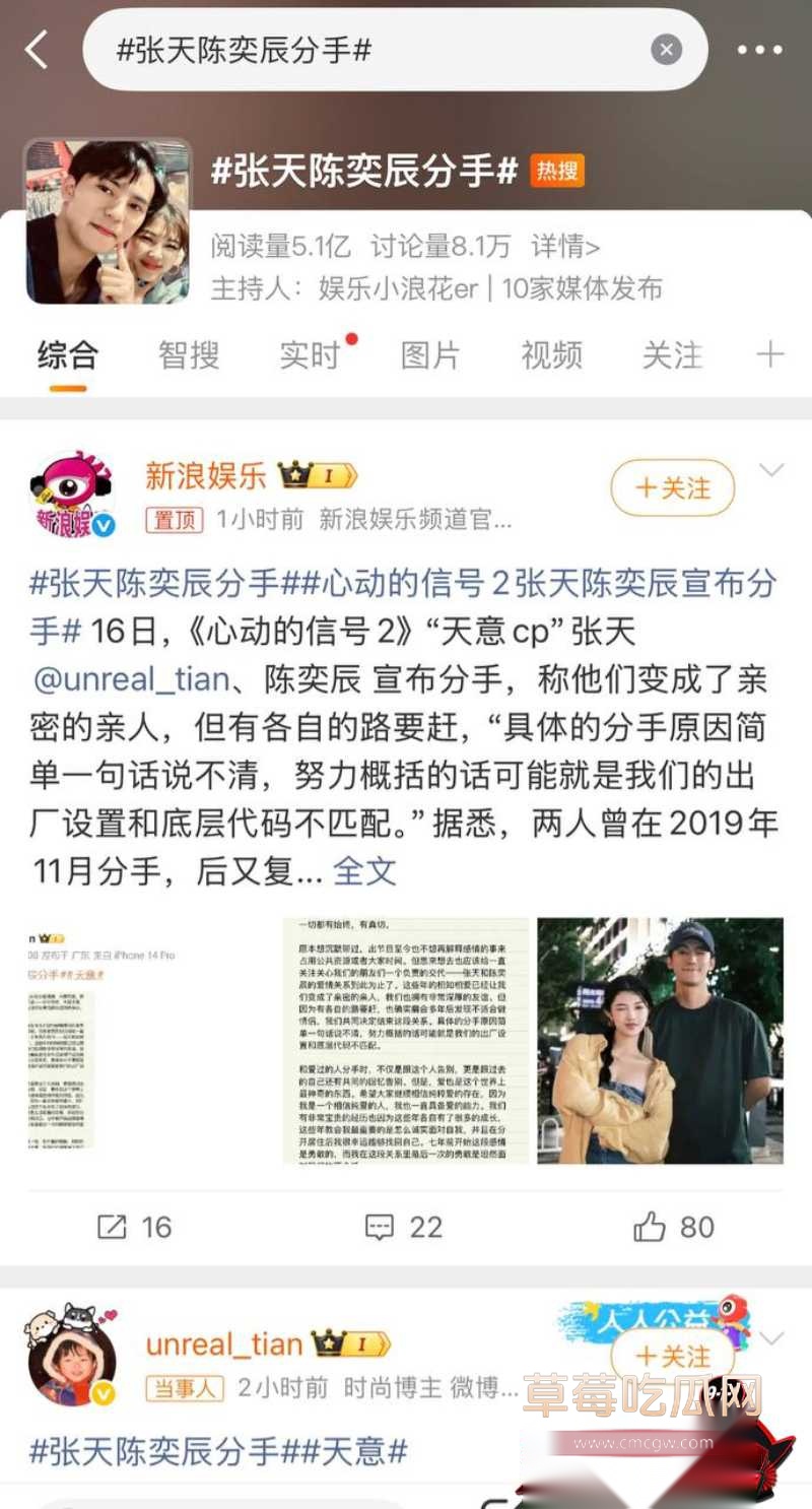 心动的信号第二季cp嘉宾 2 心动的信号第二季cp嘉宾 2